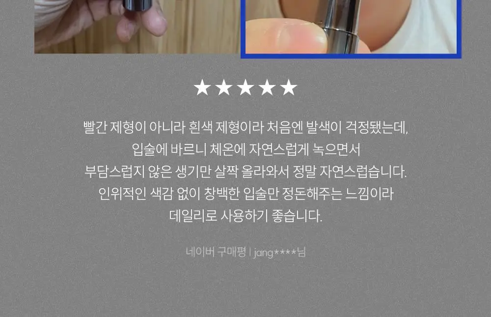 [올영단독/립밤1위] 낫포유 키스밤 포맨 더블기획 (1+1) 상세페이지 8